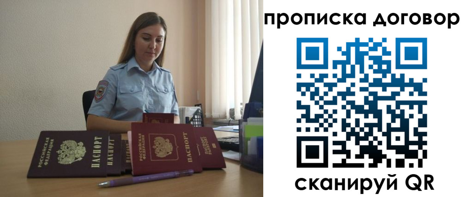 временная регистрация в квартире в Димитровграде