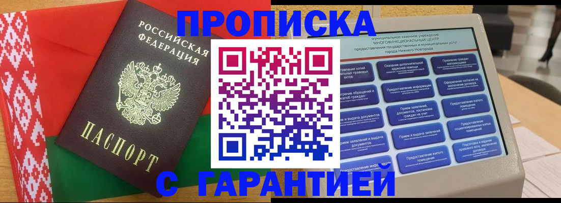 регистрация в Димитровграде