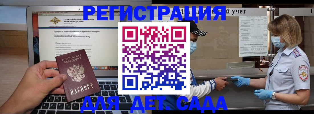 временная регистрация в Димитровграде
