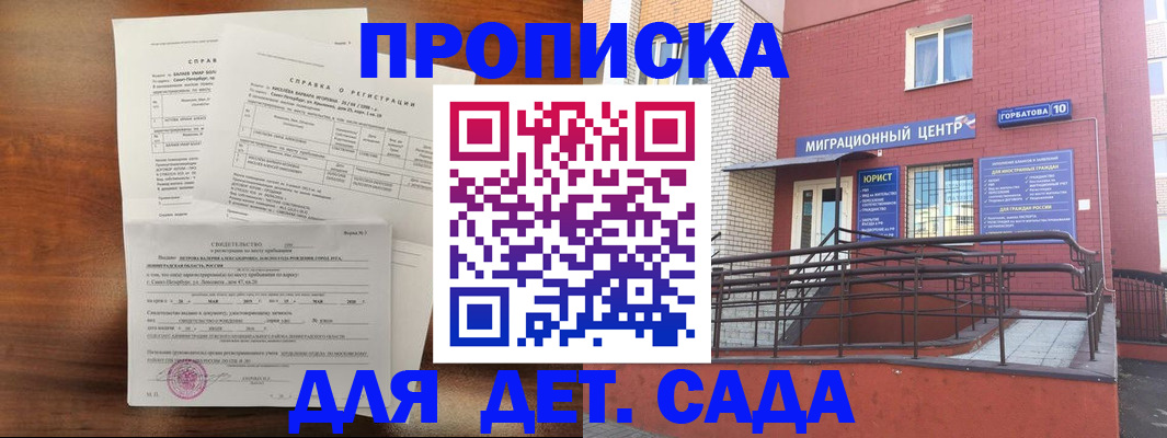 временная регистрация законно в Димитровграде