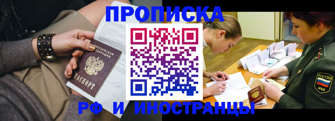 временная регистрация законно в Димитровграде
